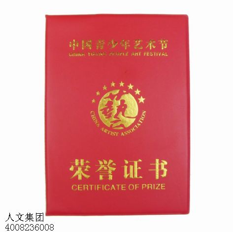 北京荣誉证书定做